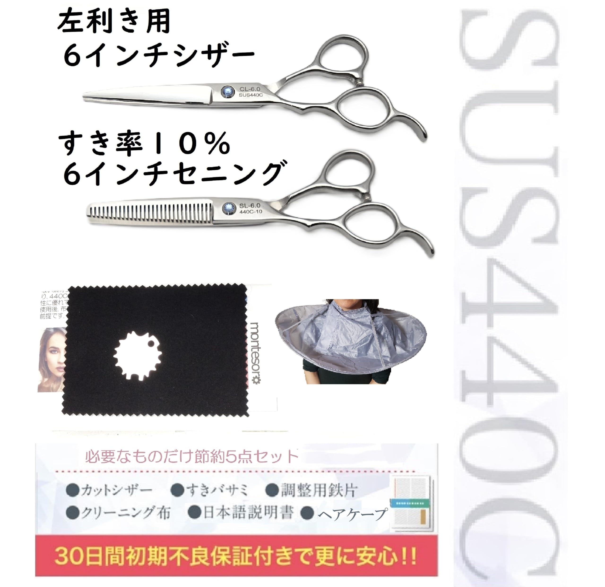 【左利き用】6インチ シザー&セニング Amazon.co.jp: montesoro【左利き 専用】5点ヘアカットハサミ セニング